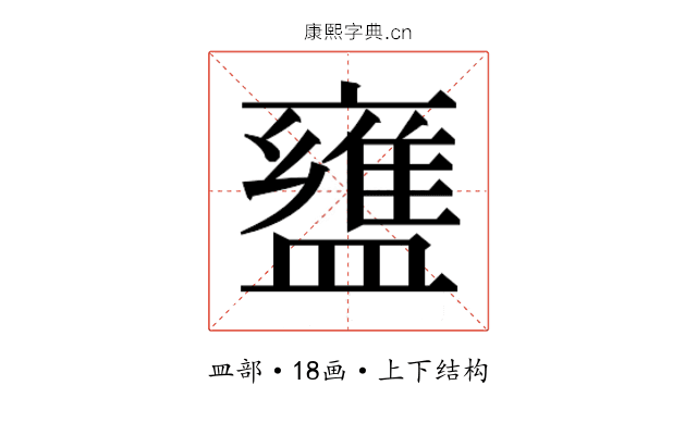 𬐷