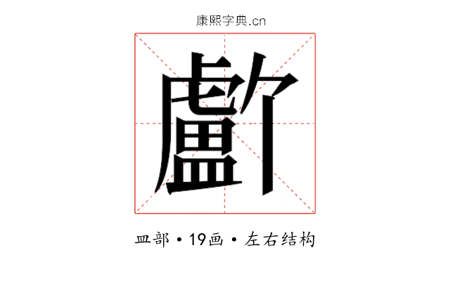 𬐸