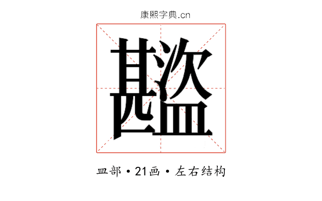 𬐾