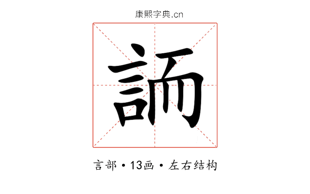 䛔 䛔
