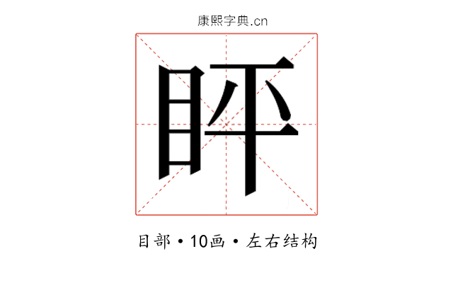 𬑈