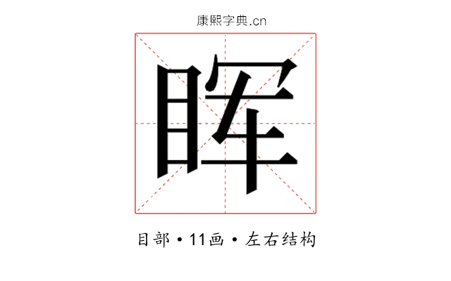 𬑕
