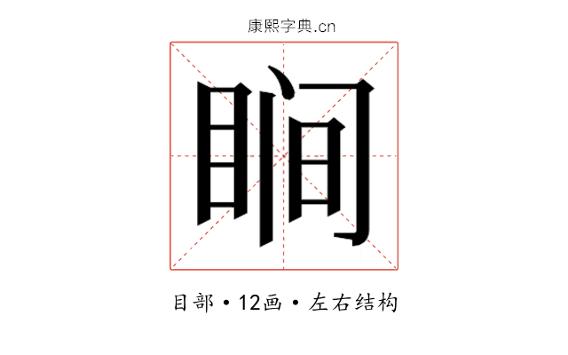 𬑗