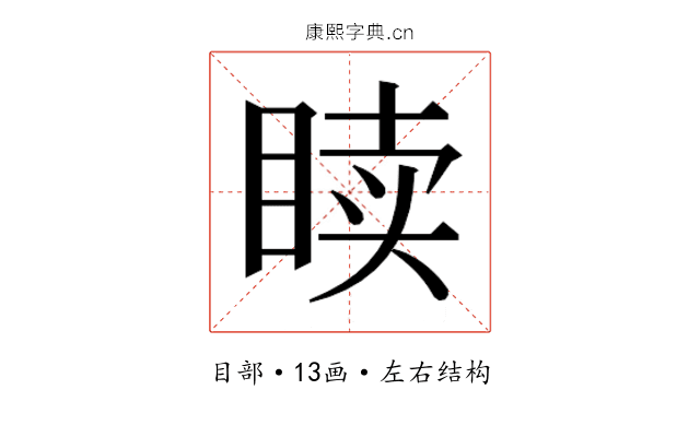 𬑙