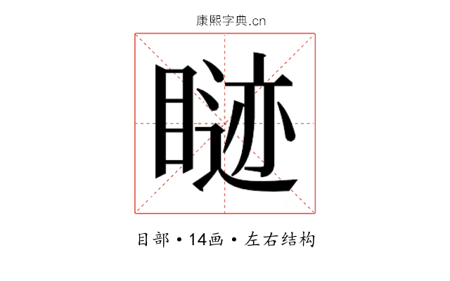 𬑢