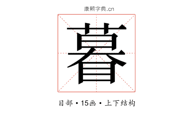 𬑤