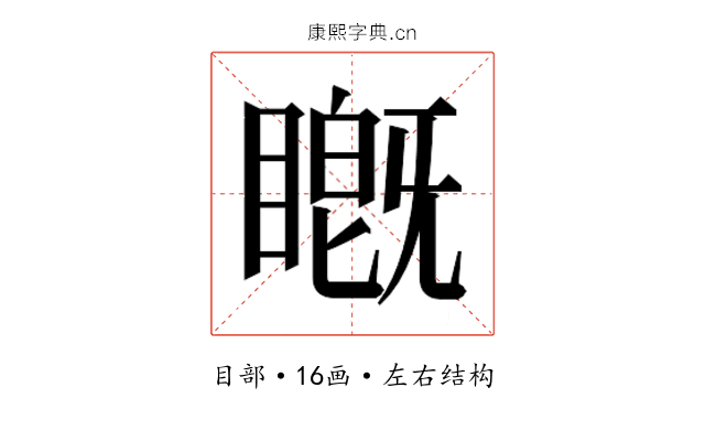 𬑦