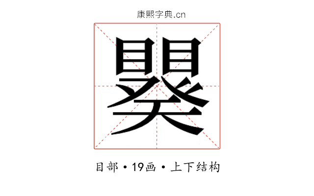 𬑪