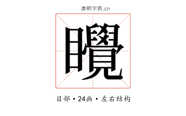 𬑬