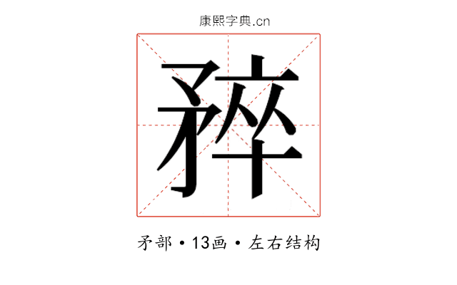 𬑮