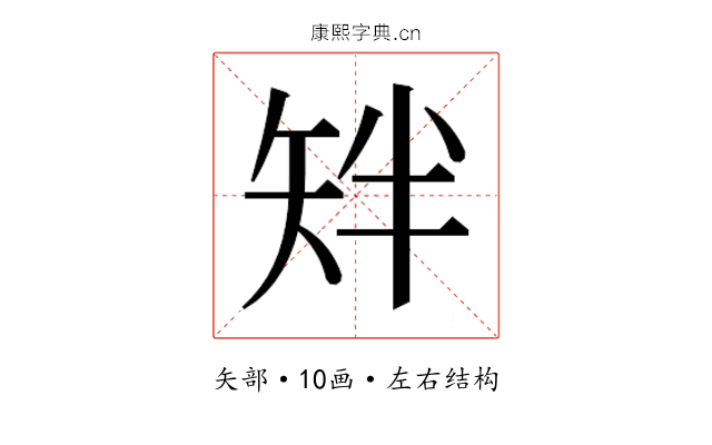 𬑰