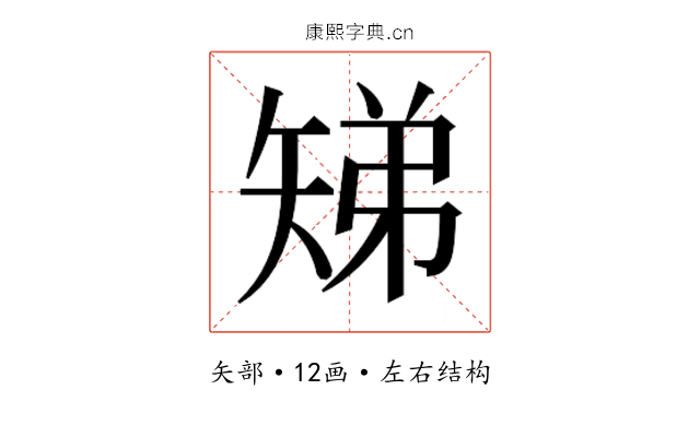 𬑳