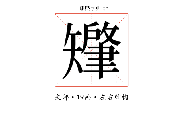 𬑷