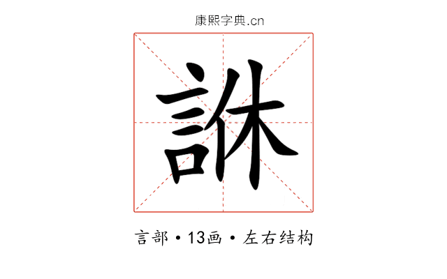 䛙 䛙