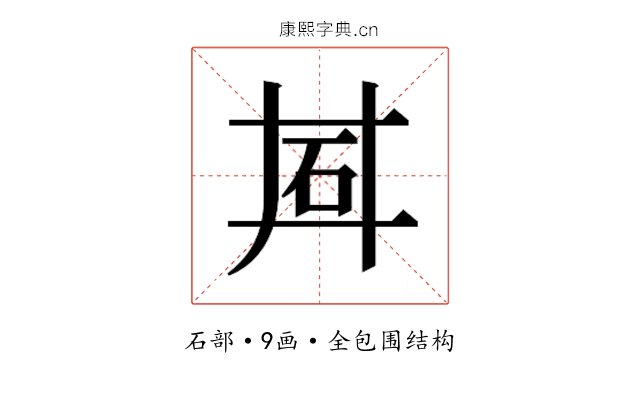 𬑽