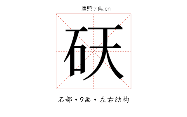 𬑾