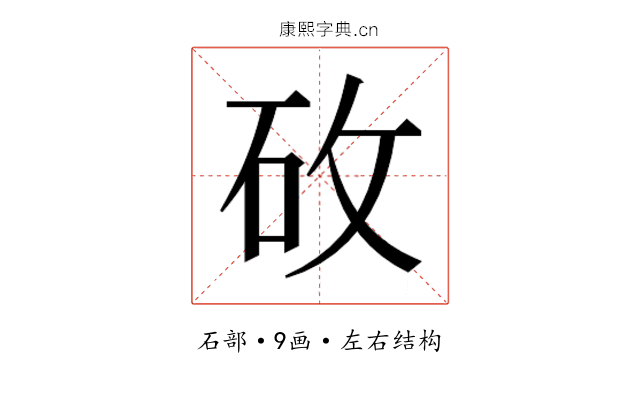 𬑿