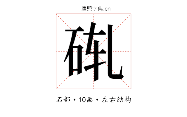 𬒄