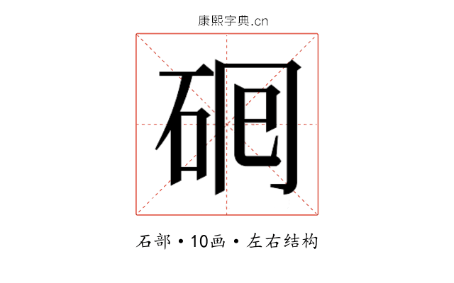 𬒅