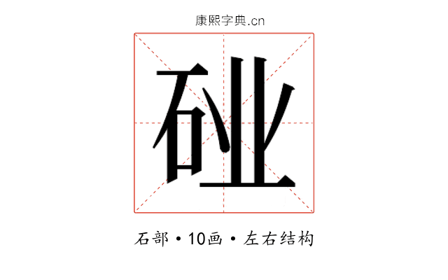 𬒆