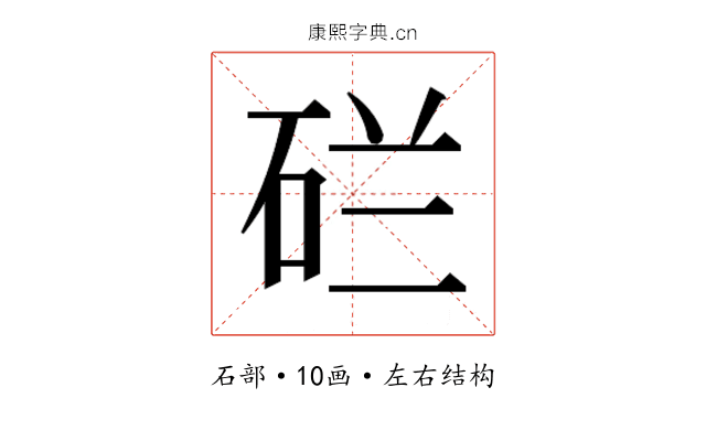 𬒇