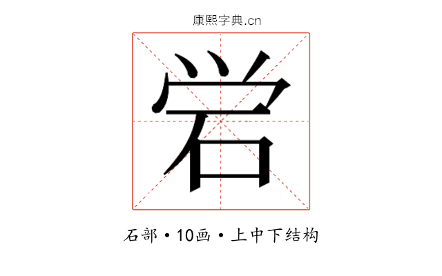 𬒈