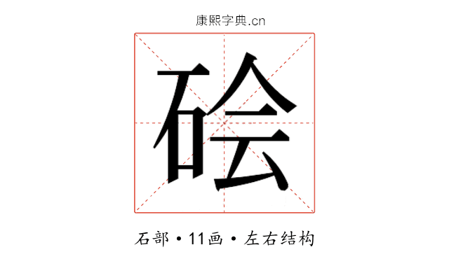 𬒊