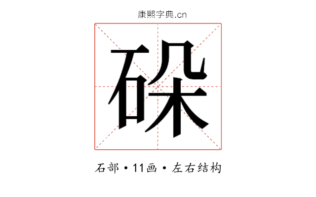 𬒋