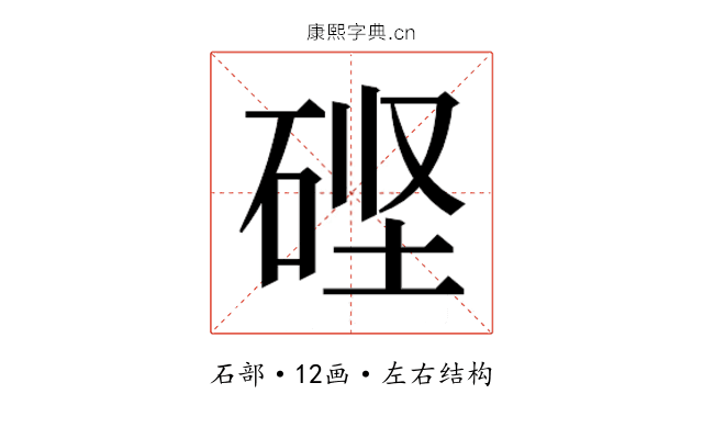 𬒎