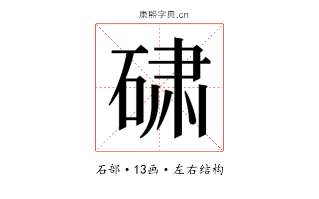 𬒕