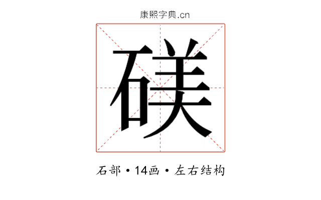 𬒙