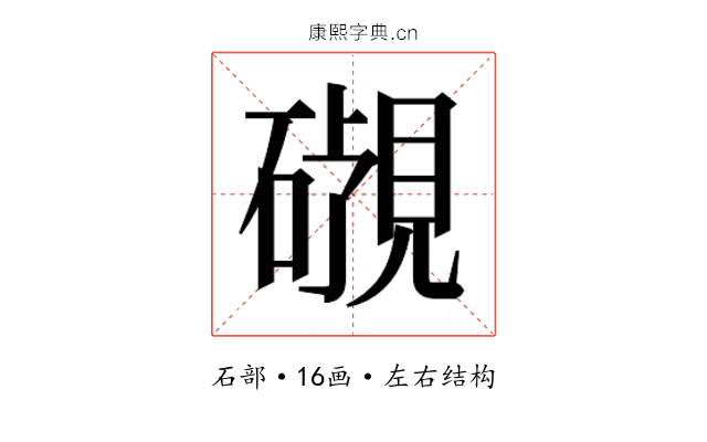 𬒜