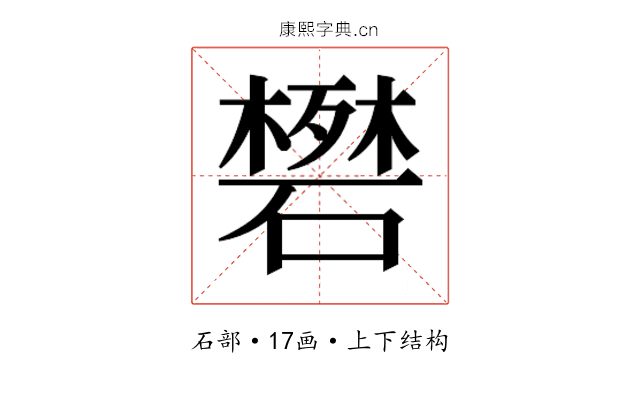 𬒟