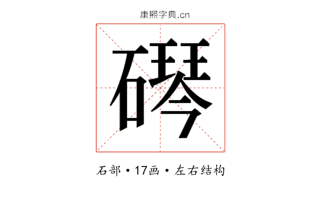 𬒠