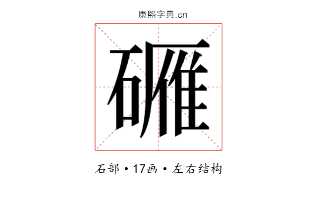 𬒡