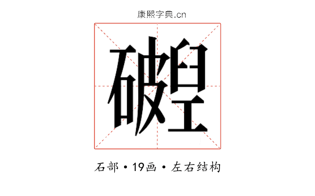 𬒧