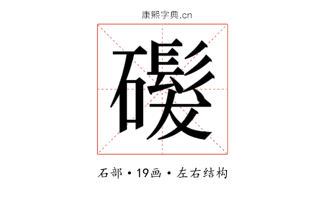 𬒨