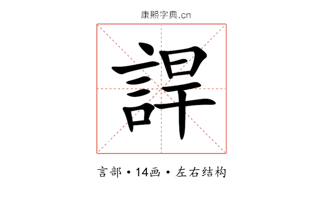 䛞 䛞
