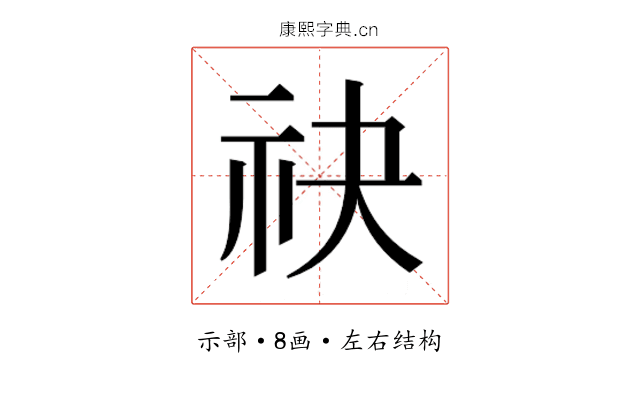 𬒮