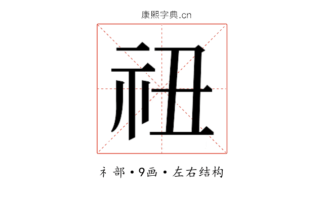 𬒰