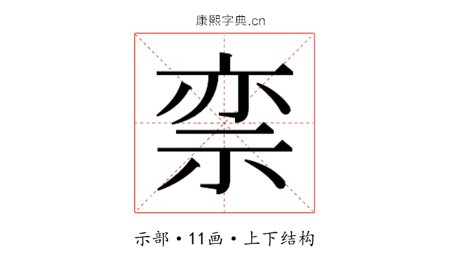 𬒵