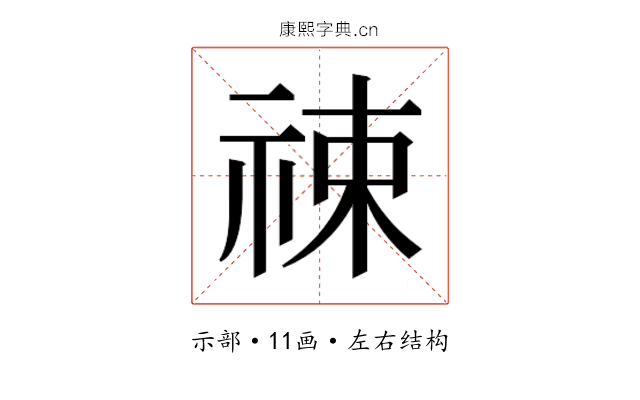𬒶