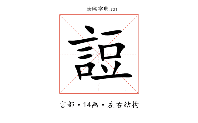 䛠 䛠