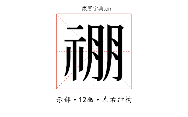 𬓃