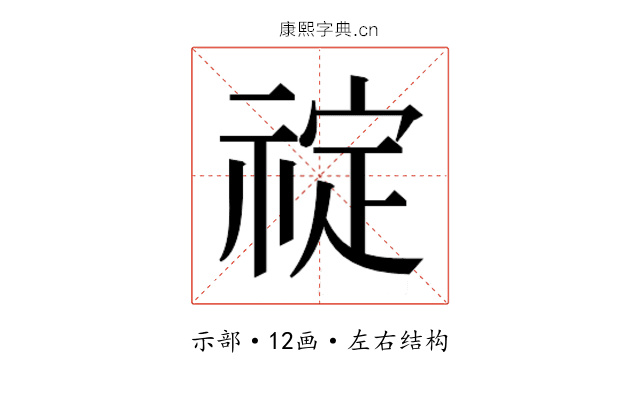 𬓆