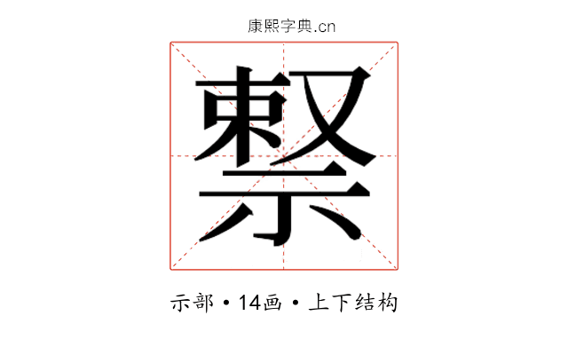 𬓊