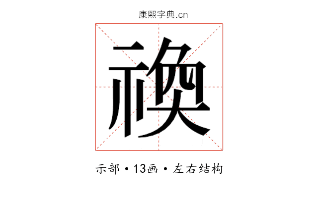 𬓋