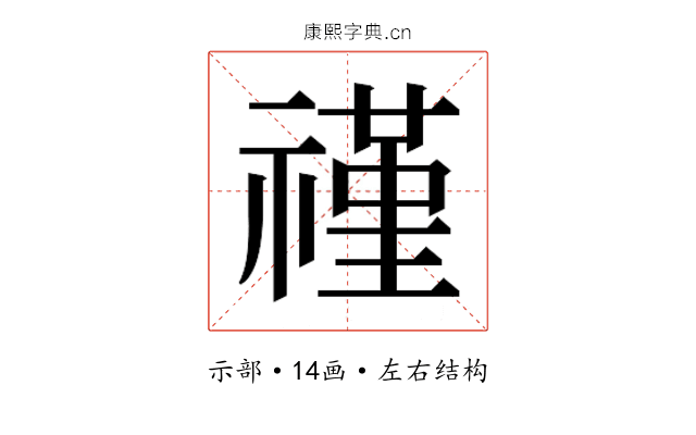 𬓑 𬓑