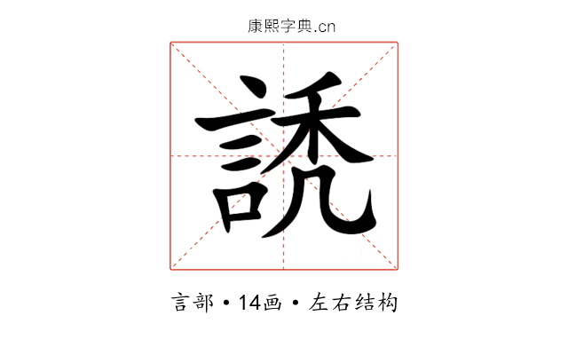 䛢 䛢