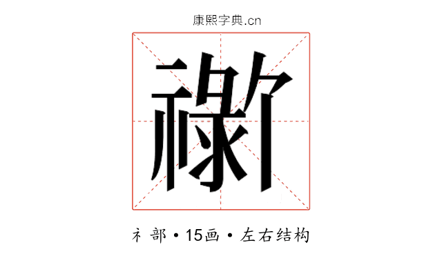 𬓗